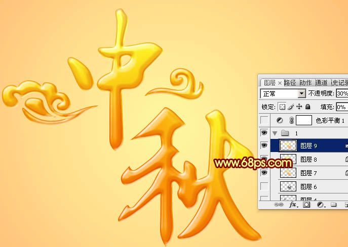 Photoshop文字制作教程 制作漂亮的中秋节立体字效果 图13