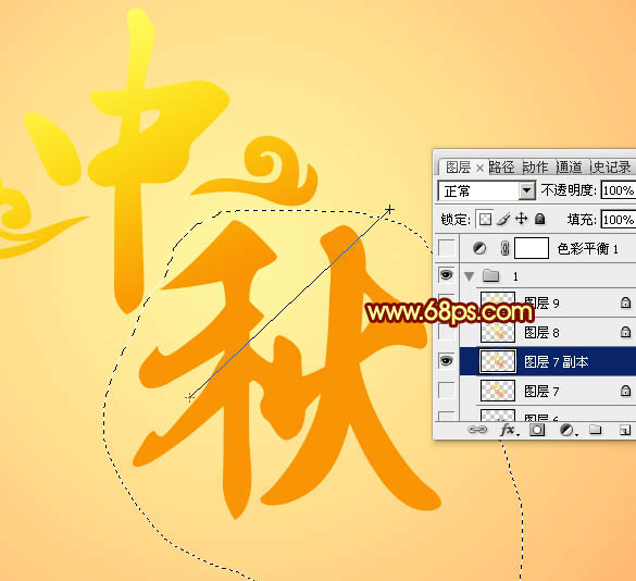 Photoshop文字制作教程 制作漂亮的中秋节立体字效果 图5