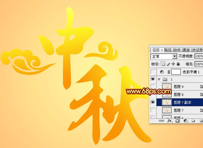 Photoshop文字制作教程 制作漂亮的中秋节立体字效果 图6