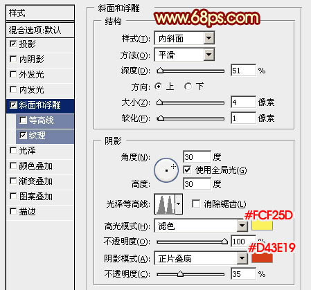 PS实例教程 制作古典精美的金色浮雕花纹 图7