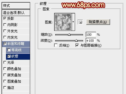 PS實例教程 製作古典精美的金色浮雕花紋 圖8