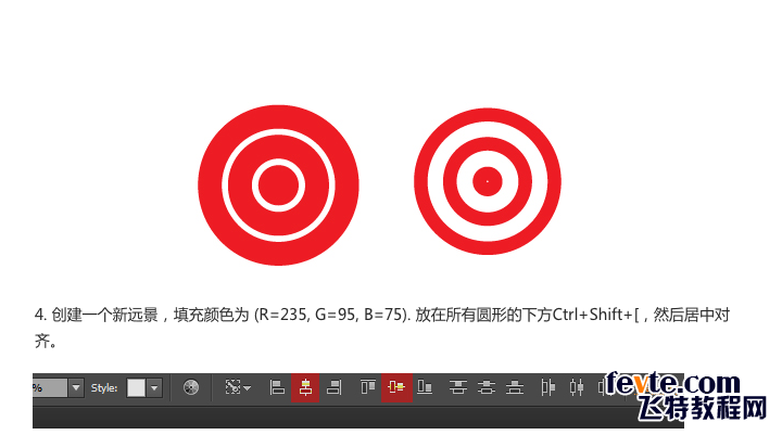 AI实例教程 绘制简洁飞镖图标 图4