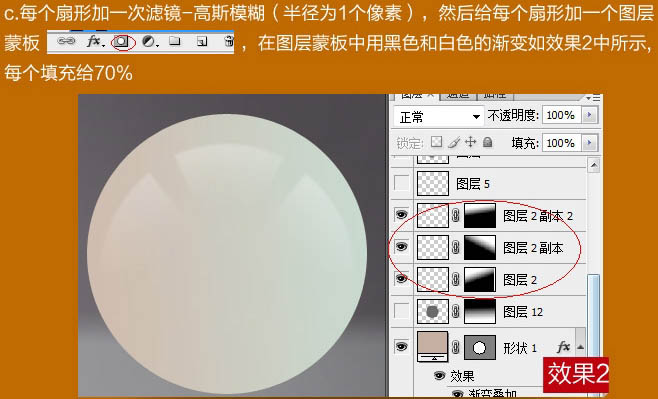 Photoshop实例教程 打造质感光滑的圆形小球 图5
