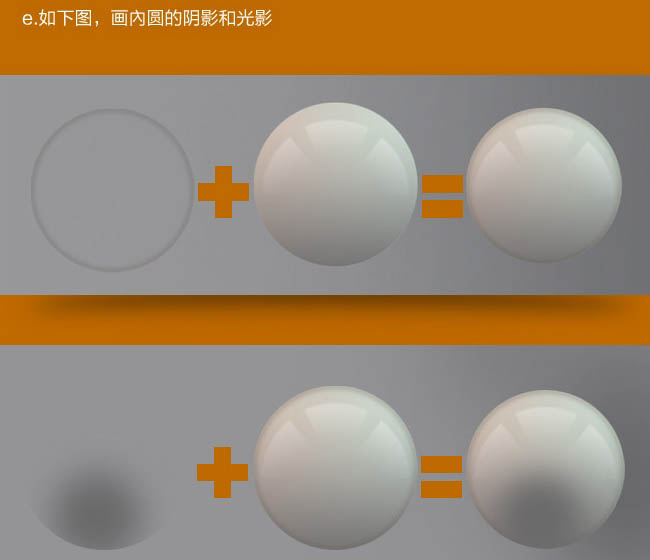 Photoshop實例教程 打造質感光滑的圓形小球 圖7