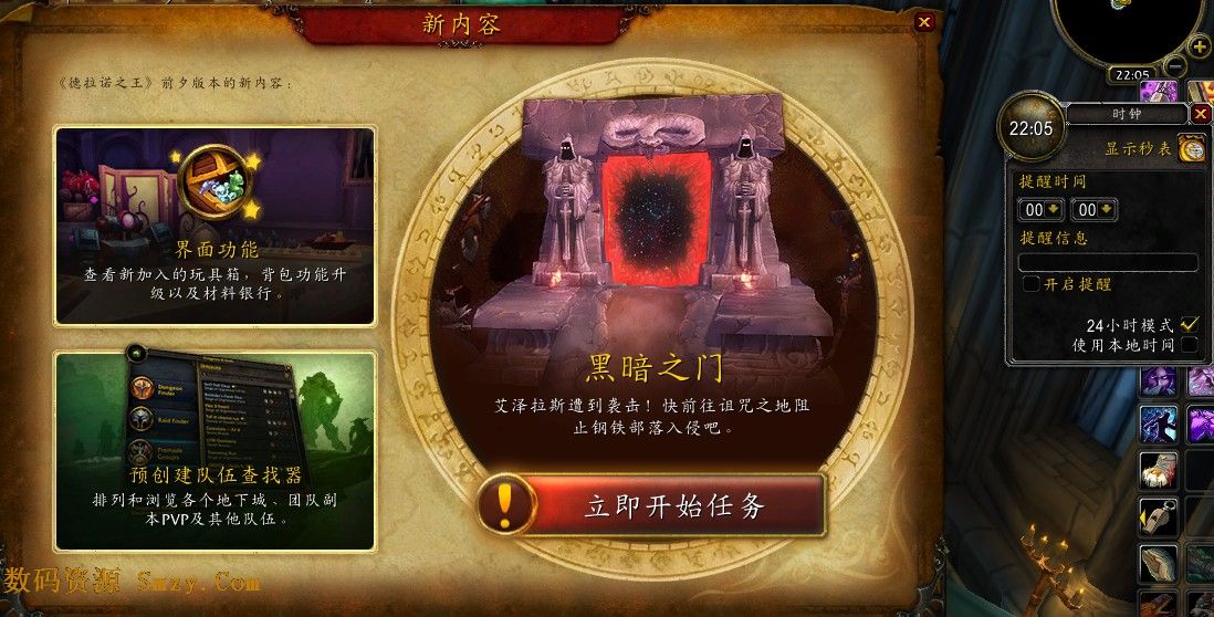 魔兽wow6.0卡蓝条怎么办解决方法