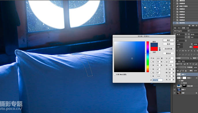 利用Photoshop为夜晚室内照片添加蓝色月光效果 图8