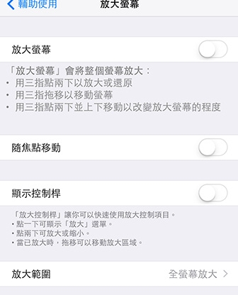 IOS8.1隐藏功能，iOS8.1按三下Home键可调屏幕亮度！截图2