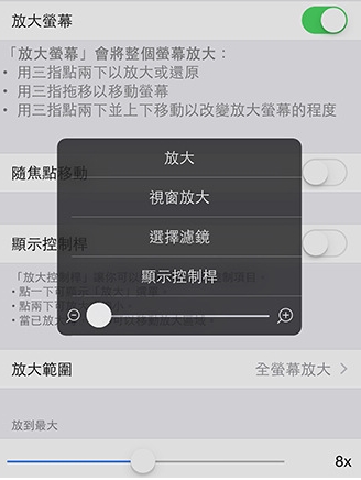 IOS8.1隐藏功能，iOS8.1按三下Home键可调屏幕亮度！截图3