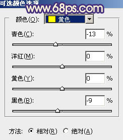 PS照片后期调色教程 打造秋季淡冷色外景人物照片 图19