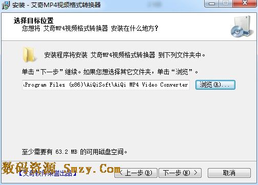艾奇MP4视频格式转换器使用教程5