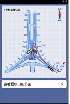 航班管家怎么用？截图3