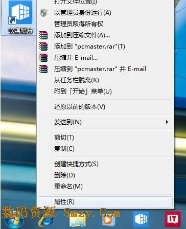 win7桌面图标怎么修改？文件夹图标怎么修改？1