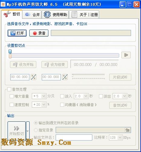 如何用Mp3手机铃声剪切大师制作铃声