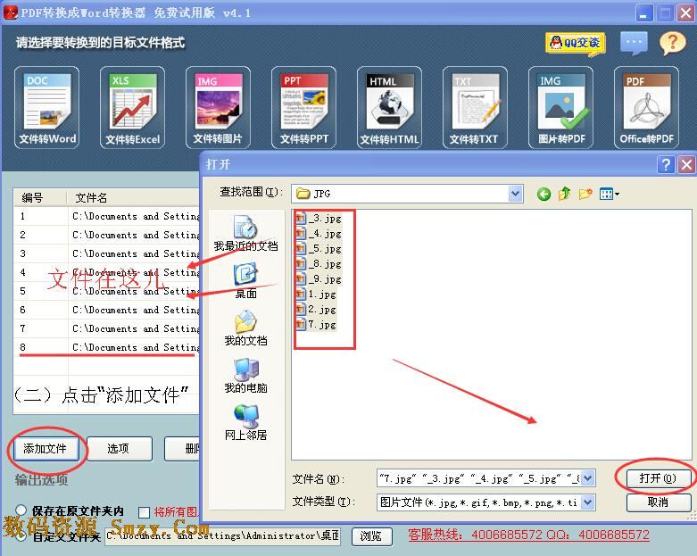 怎樣把JPG轉PDF最新方法2