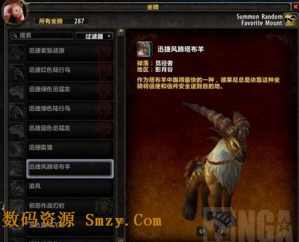 wow6.0稀有坐骑获取攻略截图3