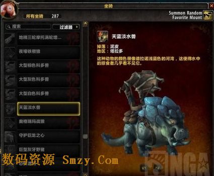 wow6.0稀有坐骑获取攻略截图4