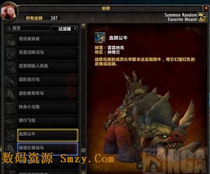 wow6.0稀有坐骑获取攻略截图5