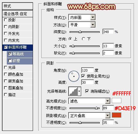 PS文字特效教程 製作超酷質感雙11火焰字 圖39