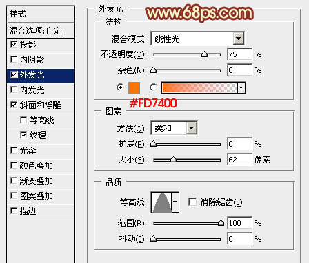 PS文字特效教程 制作超酷质感双11火焰字 图30