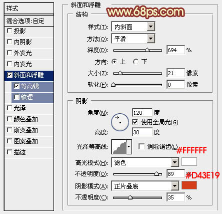 PS文字特效教程 製作超酷質感雙11火焰字 圖41