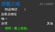 暗月島隱藏玩具違誓之戒獲取攻略截圖2