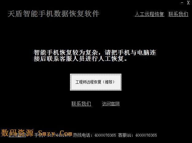 安卓手机短信删除了怎么恢复4