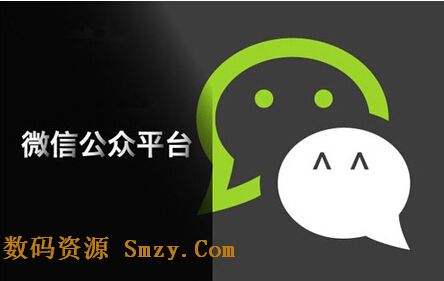 微信公众账号申请操作步骤8