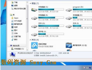 win7任务栏怎么变透明1