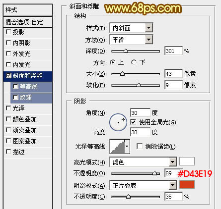 PS文字特效教程 製作金色情人節快樂立體字 圖12