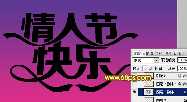 PS文字特效教程 製作金色情人節快樂立體字 圖4