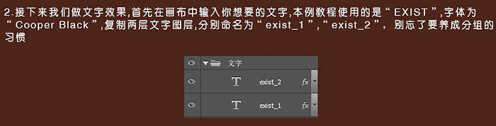 PS文字制作教程 制作破旧的墙壁裂纹字效果 图4