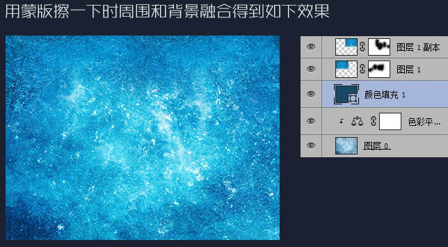 Photoshop文字特效教程 制作清凉冰爽的冰冻字 图7