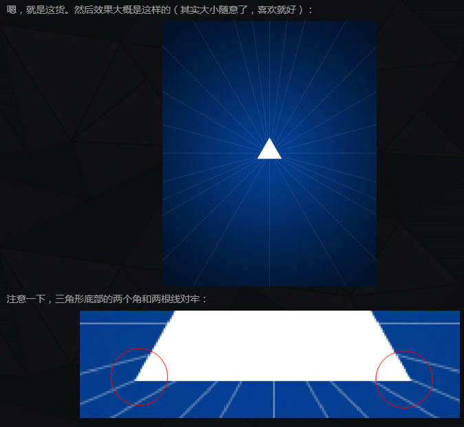 PS实例教程 制作炫耀的空间放射光束效果 图5