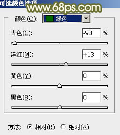 PS圖片後期處理教程 打造甜美黃褐色公園美女圖片 圖2