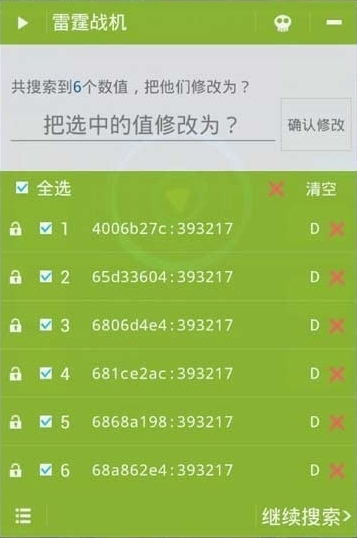 腾讯雷霆战机刷宝箱攻略截图3