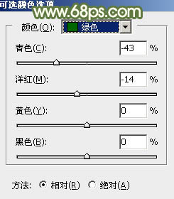 PS照片调色教程 为外景人物照片添加漂亮的橙绿色效果 图20