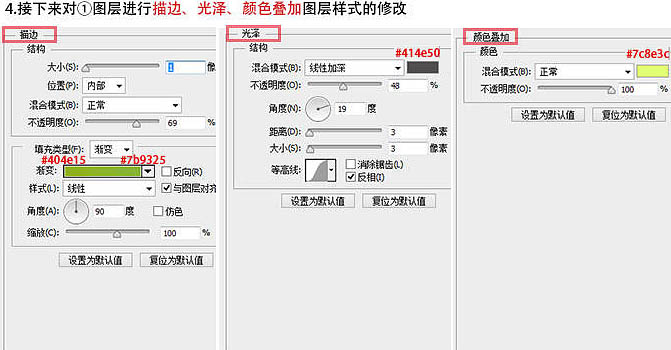 PS文字特效教程 制作清爽的水晶立体字 图4