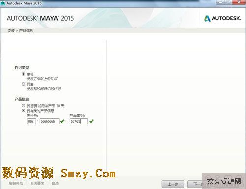 Maya2015官方中文版破解安装教程 图4