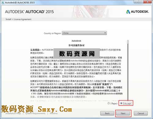 AutoCAD2015中文版安装破解教程 图4
