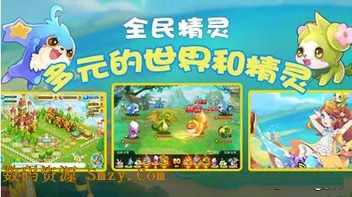 騰訊全民精靈遊戲中精靈屬性克製攻略截圖1