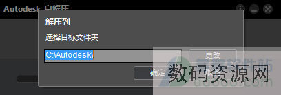 3dsmax 2015图文安装教程 图1