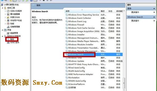 win7系统卸载Windows Search教程截图4