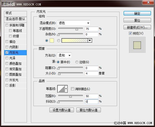 PS文字製作教程 打造唯美夢幻的金色光斑字 圖19