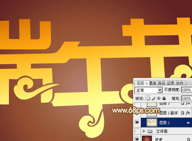 Photoshop文字制作教程 打造金色华丽的端午节立体字效果 图5