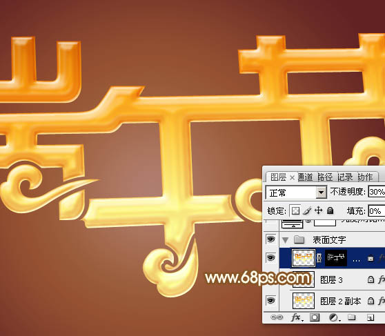 Photoshop文字制作教程 打造金色华丽的端午节立体字效果 图12