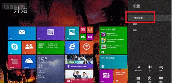 win8系统磁贴背景设置教程截图1