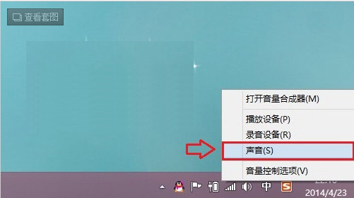 win8系统声音问题解决办法截图2