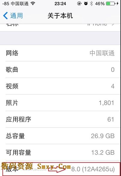 ios8升級教程截圖3