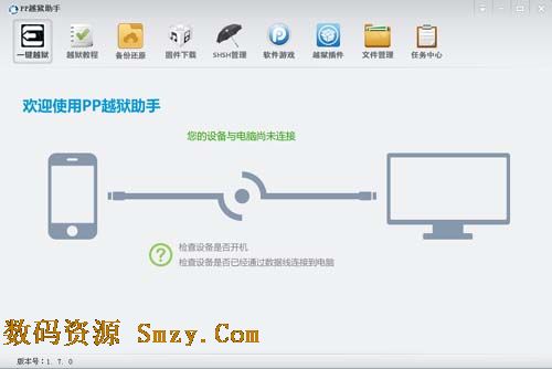 盘古IOS7.1怎么越狱越狱教程截图2