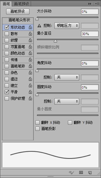 PS实例教程 绘制炫丽的彩色光环效果 图14